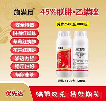 45%(li��n)�¡�������-ʩ�M��-������(y��u)���_(d��)