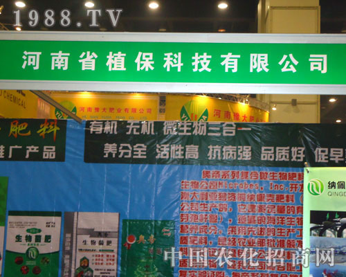 ����ʡֲ���Ƽ����޹�˾����ԭ�����p����(hu��)����������