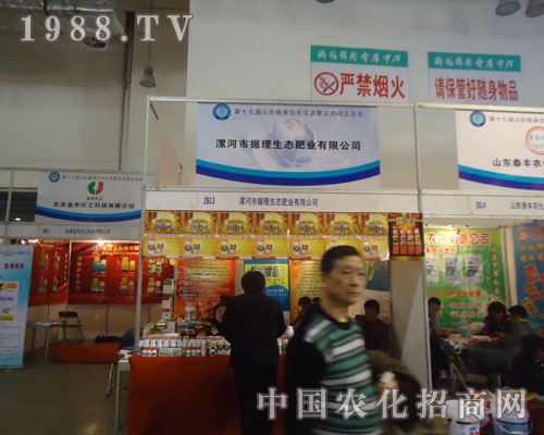 ɽ�|�r(n��ng)�Y��(hu��)�ϓ�(j��)�����B(t��i)�ʘI(y��)���޹�˾�A��һƬ��