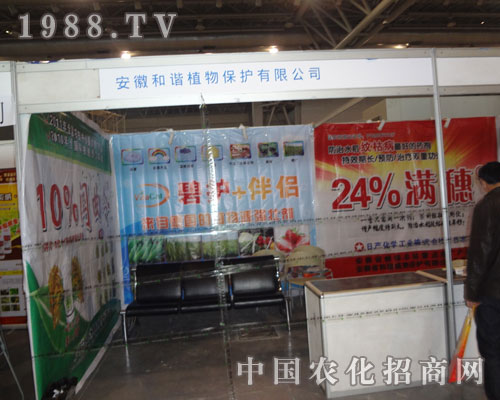 ���պ��Cֲ�ﱣ�o(h��)���޹�˾���̈�(ch��ng)���