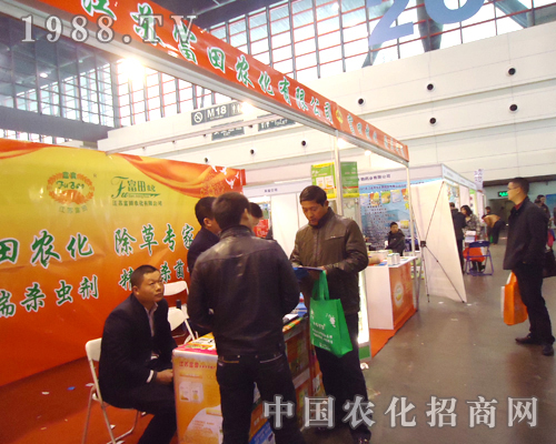 �����r(n��ng)����չ2012��ڶ�ʮ�ˌ�ȫ��ֲ���p����(hu��)