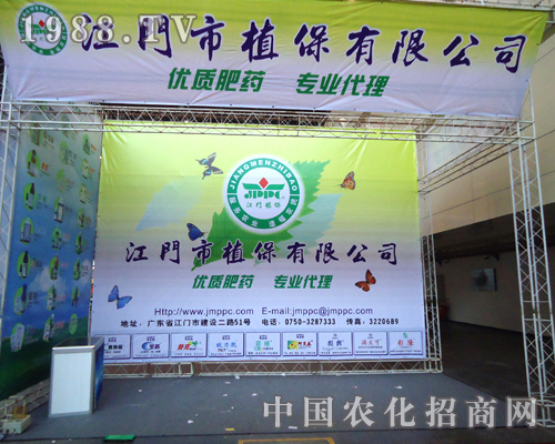 ���T(m��n)��ֲ����˾��2012������ֲ����(hu��)�A���F(xi��n)��