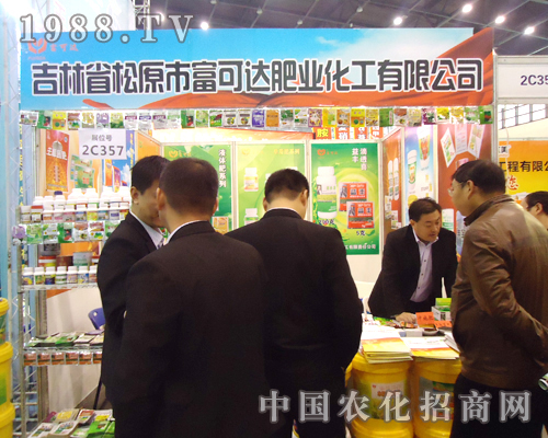 富可達(dá)肥業(yè)隆重參展2012年鄭州植保會(huì)