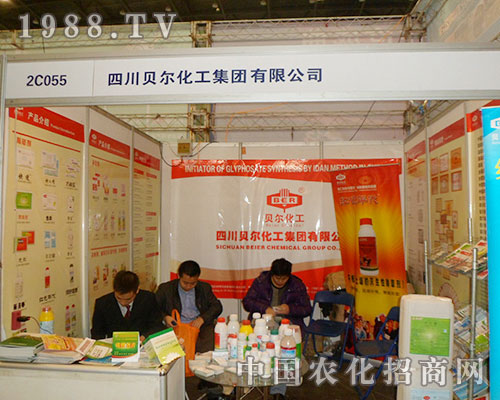 貝爾化工參加2012年第28屆全國(guó)植保交易會(huì)