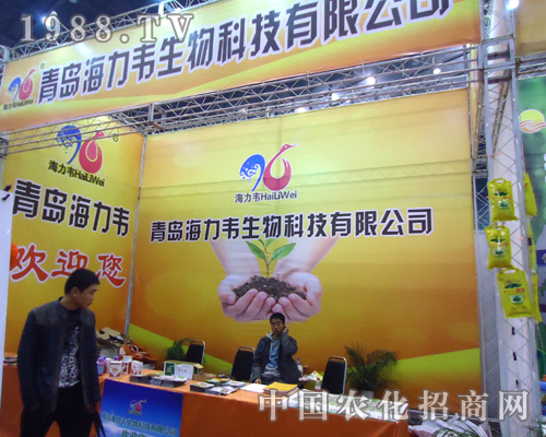 青島海力韋全力參展第二十八屆全國(guó)植保會(huì)