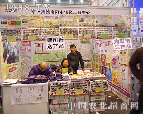 輕化工貿(mào)在2012年第28屆植保會(huì)活動(dòng)多多