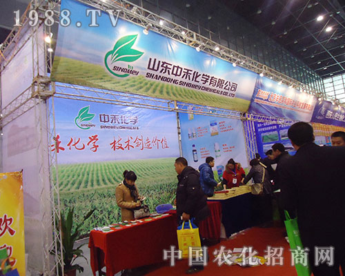 中禾化學在二十八屆河南植保雙交會上努力招商