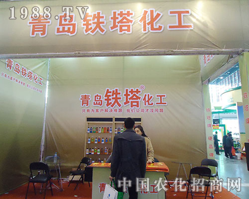 青島鐵塔登上第28屆全國(guó)植保會(huì)