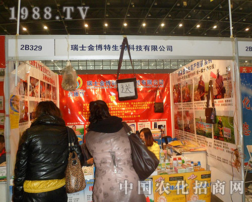 瑞士金博特火辣登上2012年鄭州植保會(huì)