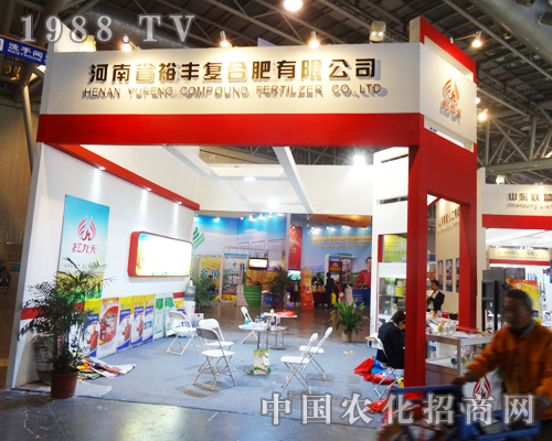 2013全國磷復(fù)肥會