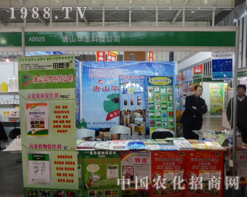 ��ɽ�A��?ji��n)?013ȫ��ֲ����(hu��)�ϳɽ��c(di��n)