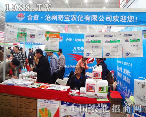 滄州奇寶農化在2014全國植保雙交會一展風采