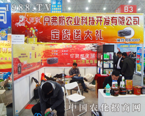 ����������˹�r(n��ng)�I(y��)�Ƽ��_�l(f��)���M(j��n)2014ȫ��ֲ����