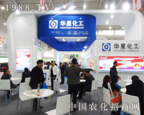 華星化工在2014年全國植保會(huì)上招商火熱
