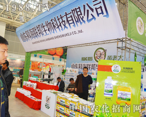     科海聯(lián)邦生物科技出席2014全國植保雙交會