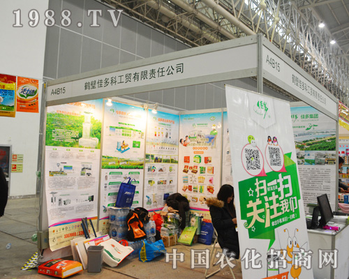     鶴壁佳多科工貿(mào)在2014湖北武漢全國(guó)植保會(huì)盛大出席