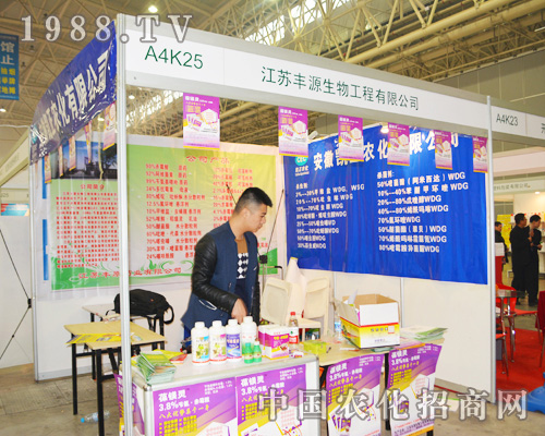 江蘇豐源進(jìn)入2014全國植保會