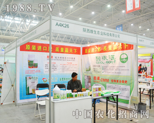 陜西維生農(nóng)業(yè)在2014全國植保會(huì)上大放光彩