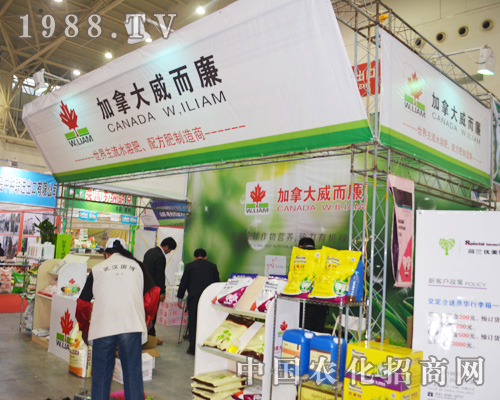     加拿大威而廉出席2014湖北武漢全國植保會(huì)