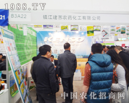 建蘇農(nóng)藥化工在2014年全國植保會招商盛況