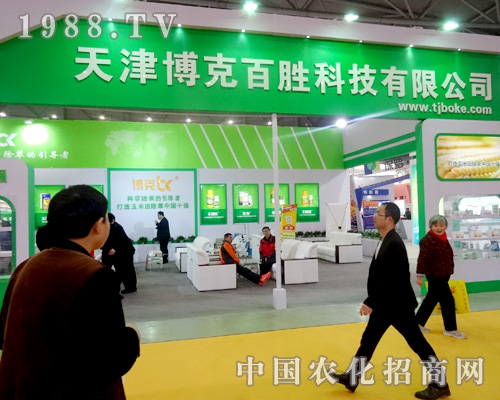 ���˻���ף2015��ȫ��(gu��)ֲ����(hu��)�A�M�ɹ�