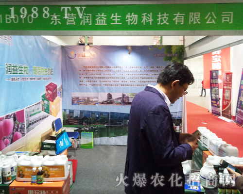 東營潤益在2017山東植保會上大展拳腳