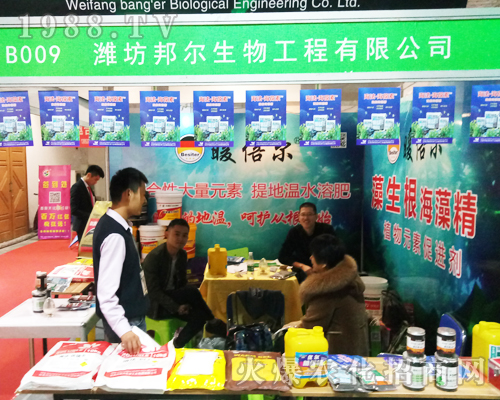 濰坊邦爾重磅出擊2017山東植保會