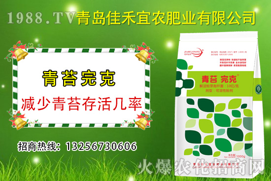 青島佳禾宜農(nóng)有什么優(yōu)勢?旗下主推產(chǎn)品有哪些?