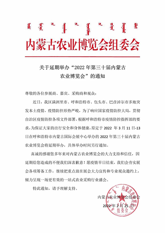 ���o��֪ͨ��2022��(n��i)�ɹ��r(n��ng)��������֪ͨ