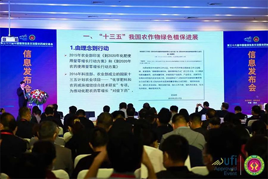 第三十七屆全國植保會怎么去？交通路線