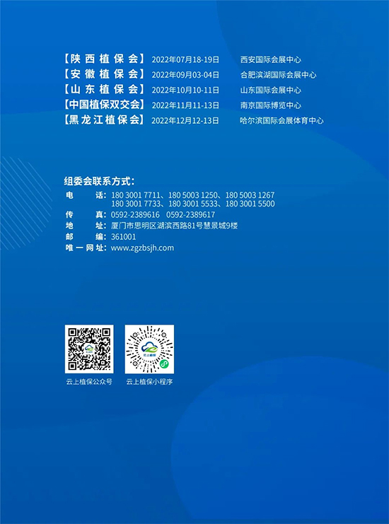 2022ȫ��ֲ����