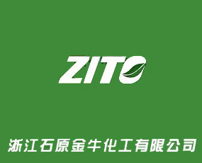 �㽭ʯԭ�����������޹�˾