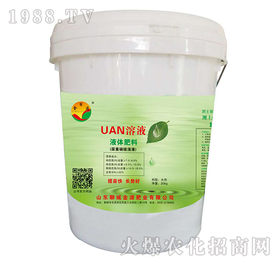 UAN溶液-金犁源-金源肥業(yè)