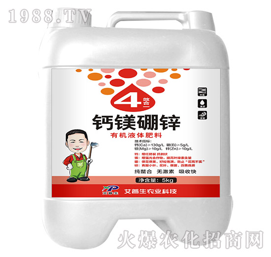 5kg有機(jī)液體肥料-鈣鎂硼鋅-艾普生