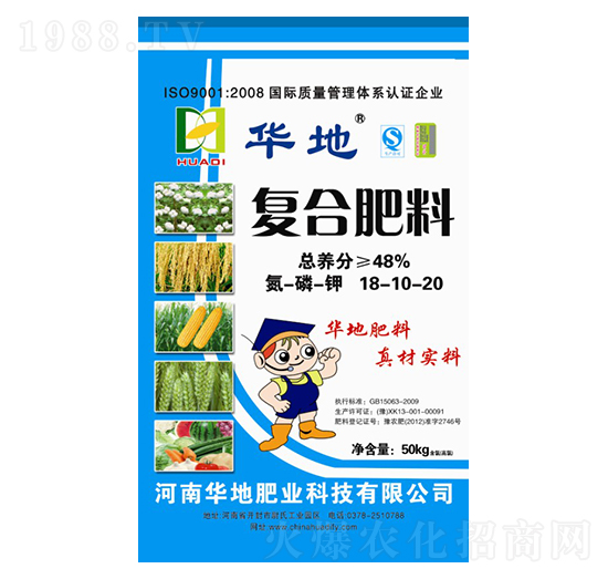 復(fù)合肥料18-10-20-華地肥業(yè)