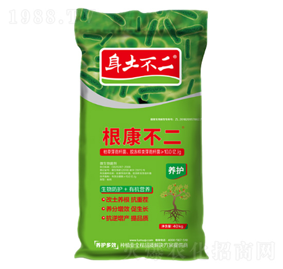 根康不二 身土不二 土木啟生物