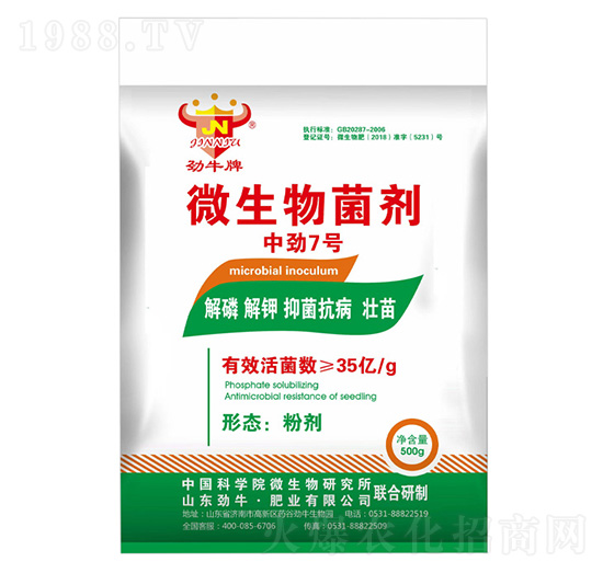 中勁7號微生物菌劑-勁牛
