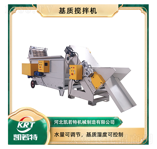 基質攪拌機2HJB-1200L-凱若特