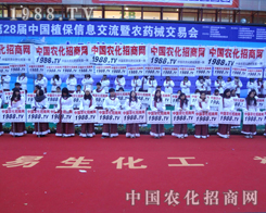 28��ֲ����(hu��)��ӡ�������r(n��ng)���W(w��ng)��(zh��n)ʿ���ഺ������