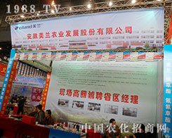 ���m�r(n��ng)�I(y��)�ڵڶ�ʮ�ˌ�ֲ����(hu��)�ό�(sh��)���M�@