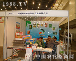 ���r(n��ng)�S����(zh��n)2012���28��ֲ����(hu��)