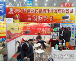 ����������˹�r(n��ng)�I(y��)�Ƽ����M(j��n)2014ֲ����