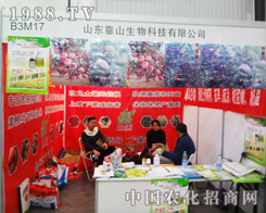 ɽ�|��ɽ�������M(j��n)2014ֲ����(hu��)