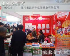 �ļ��S����2014ֲ����(hu��)�\�������̹�ͬ�l(f��)չ