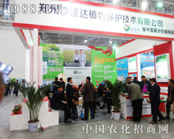 ����ɳ¡�_(d��)ֲ����2014ֲ����(hu��)�c������(chu��ng)δ��(l��i)