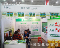 ��ؕ�к��_(d��)�r(n��ng)ˎ�S��2014ֲ����(hu��)�����P(gu��n)ע