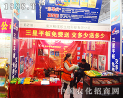 �Ͼ��ڼޘ���2014ֲ����(hu��)��ҫ�ۊZĿ